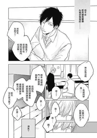 Houkago no Ghost | 放课后的幽灵 Ch. 1