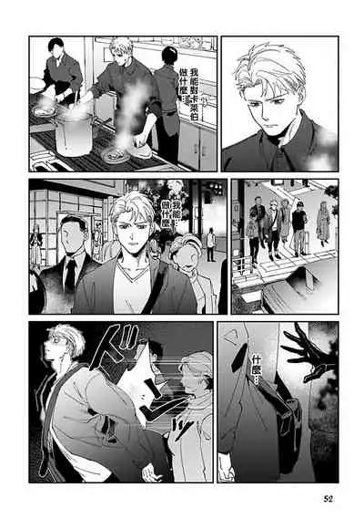 [Mikkamita] Shinigami wa Korosenai | 死神失格 Ch. 1-3 [Chinese] [冒险者公会] [Digital]