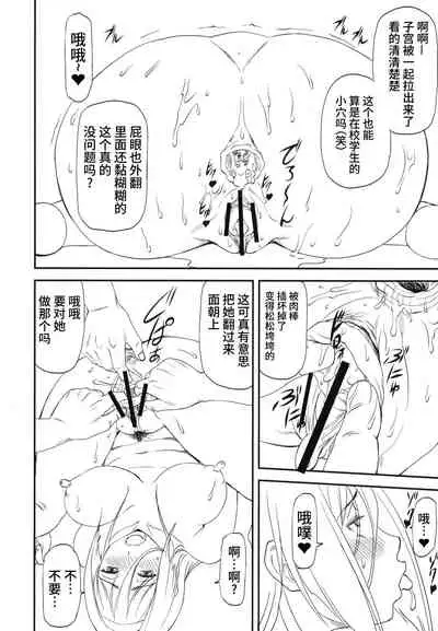 (C83) [Leaf Party (Nagare Ippon)] LeLe Pappa Vol.22 Kousoku Nabla (Hyouka) [Chinese] [不咕鸟汉化组]