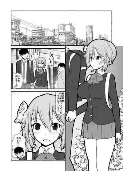 [EsuEsu] Saimin choukyou app de bishoujo pet tatou shiiku