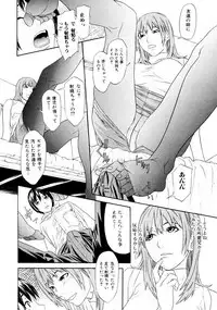 [Chin Tokusyu] Chijoshikousei [Digital]