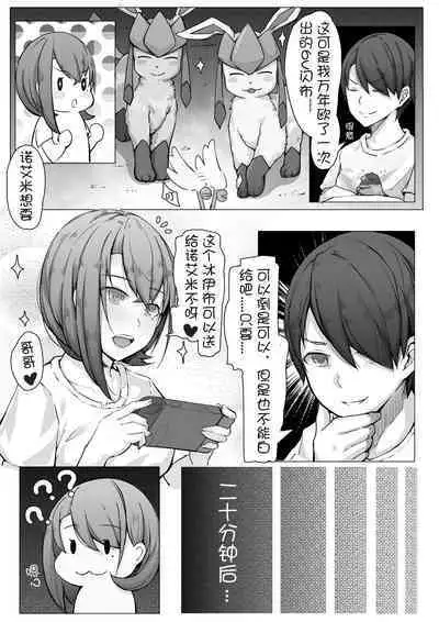 [ctrlz77] 诺艾米的日常1-11 [Chinese] [無修正]中文