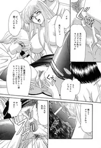 [Izayoi Megumi] Chikusyou Bataraki