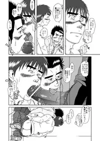 [Akitaku Kikaku (Taku Hiraku)] SIX/NINE