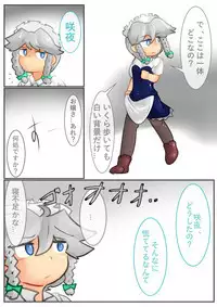 Ojōsama de marunomi manga