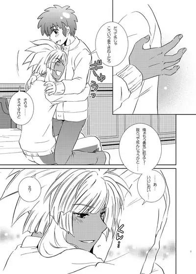 [Viva Mikinosuke (Katazaki Miki)] Love Affair 2 (Inazuma Eleven)