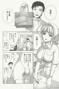 [Fujisaka Kuuki] Nurse o Kanojo ni Suru Houhou - How To Go Steady With A Nurse 2