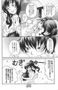 Bishoujo Teki Kaikatsu Ryoku 2006-04 Vol. 7