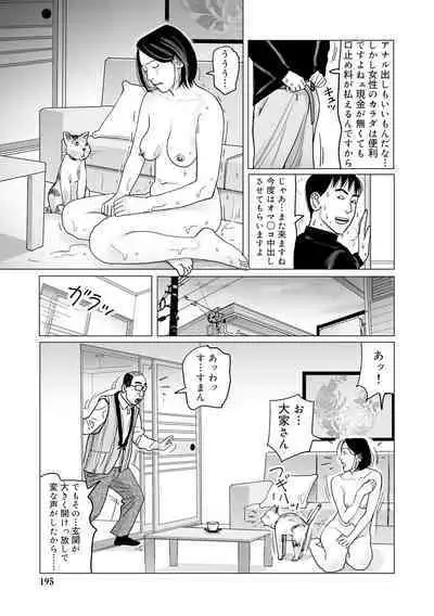 Ijou na Jukunikutsuma no Ayamachi | Indiscretions of Strange Mature Wives [Digital