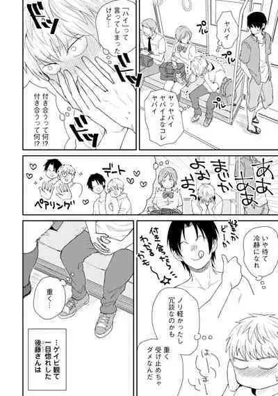 Sekai wa Sonnani Warukunai