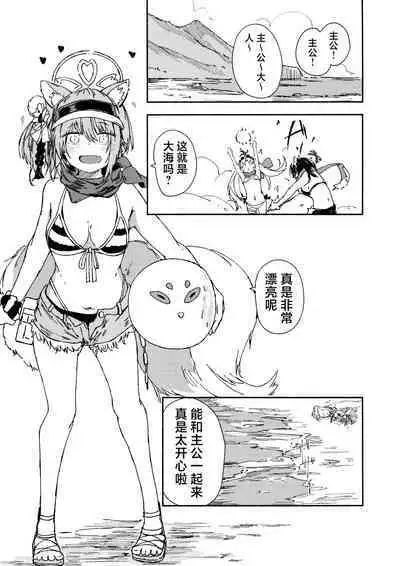 (Seishun no Hakobune 2023 Natsu) [Yamano Miki (Kusunoki Majiri)] Izuna (Mizugi) o Isshoukenmei Kawaigaru | 泉奈(泳裝)世界第一可愛 (Blue Archive) [Chinese] [欶澜汉化组]