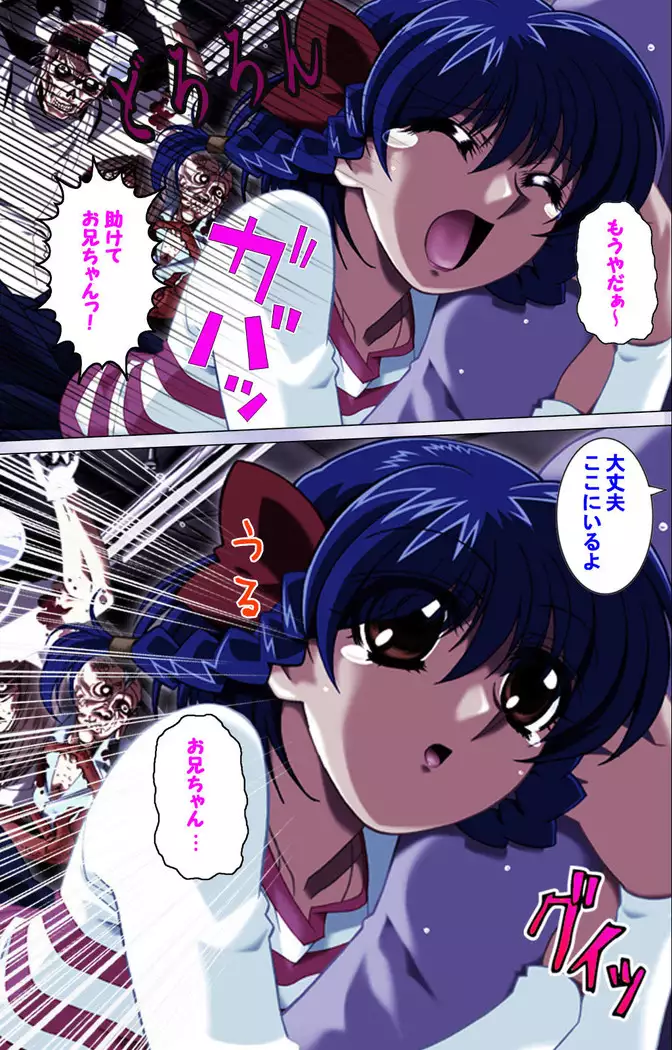 Hitodzuma haremu! Kon'ya ☆ watashi o ika sete yo kanzenhan