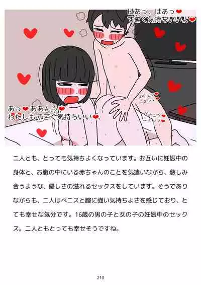 Sex Education for Adolescents Very Pleasant Pregnancy Sex Story