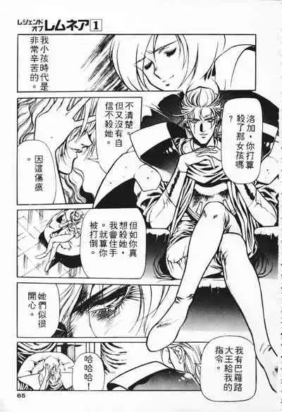 Satoshi urushihara ~Legend of Lemnear: Jet Black Wings of Valkisas