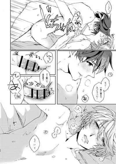 (Tales Link 9) [Endless Repeat (Fuuko)] INVERTED COMPLEX (Tales of Zestiria)