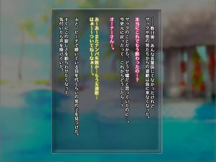 Boku no Marie ga Netorare Bitch-ka Botebara END