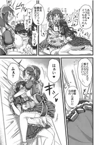 (C94) [Happatei (Hani Harou)] TotoUzu Gohoushi Lesson (THE IDOLM@STER CINDERELLA GIRLS)