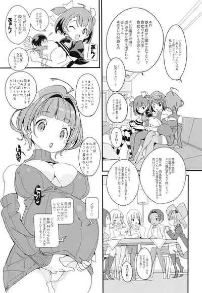 Popuni Kei Joshi Panic! Vol. 10