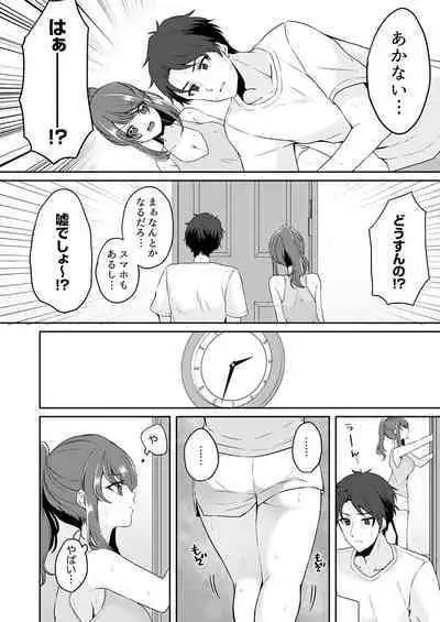 Gaman o yameta Toro kao sarashite… erebeitā ga ugoku made, naka de ikitsuzuke…