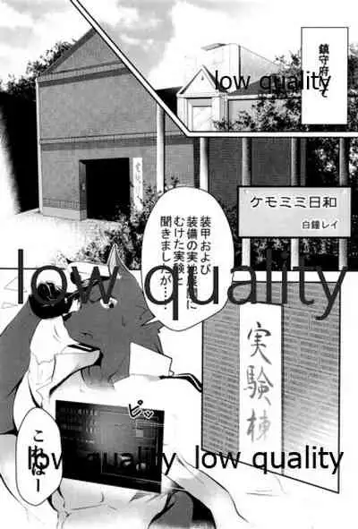 僕の私の木曾合同