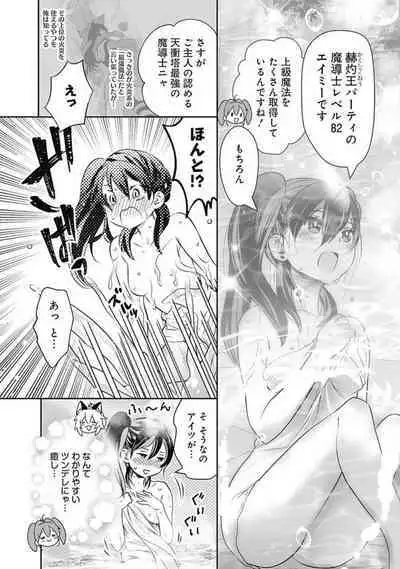 Asobinin wa Kenja ni Tenshokudekitte Shittemashita? 1