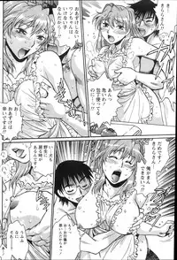 [Manabe Jouji] Dokusai Club Ch.1-12