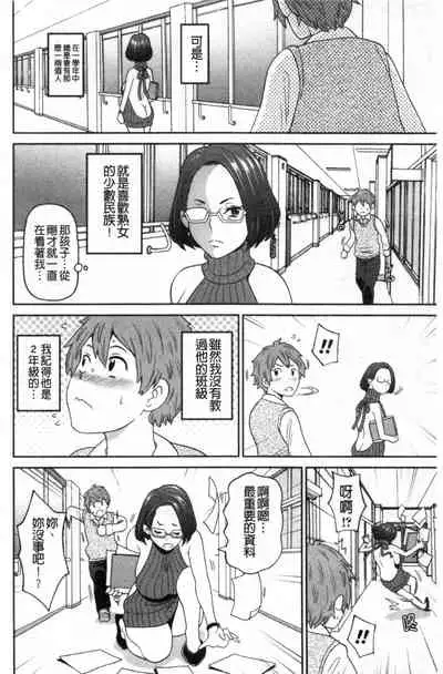 [John K. Pe-ta] Nikuana Full Package [Chinese]