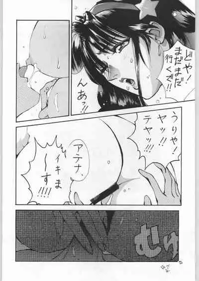 (C51) [Yaen (Suzuki Shinobu) YAEN FINAL S.SUZUKI WORKS (Various)