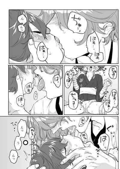 Bero Berochuu suru dake Manga