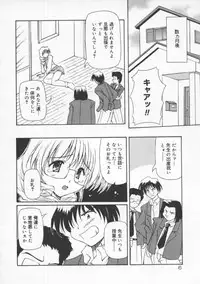 [Yasui Hirosato] Gekkoukan Gikyoku