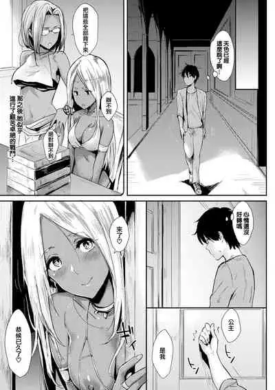 [Napata] Ohime-sama - Oh! my Hentai-princess (Hitorijime) [Chinese] [無邪気漢化組] [Digital]