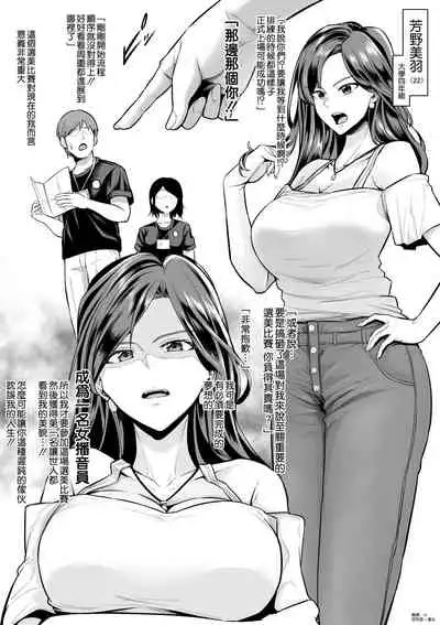 MissCon Shutsujou Kyonyuu JD Oji-san ni Zenra Dogeza