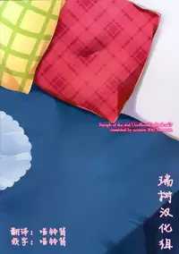 (C88) [Acoram (Aichi Shiho)] Delivery Seraph (Owari no Seraph) [Chinese] [瑞树汉化组]