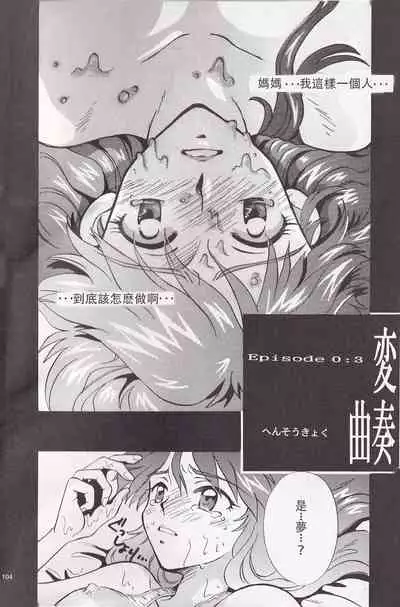 [PEPPY ANGEL (桜月りん&GRAN)] PEPPY ANGEL episode0.3