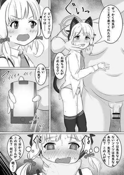 Saiba Midori & Momoi no Saimin Choukyou