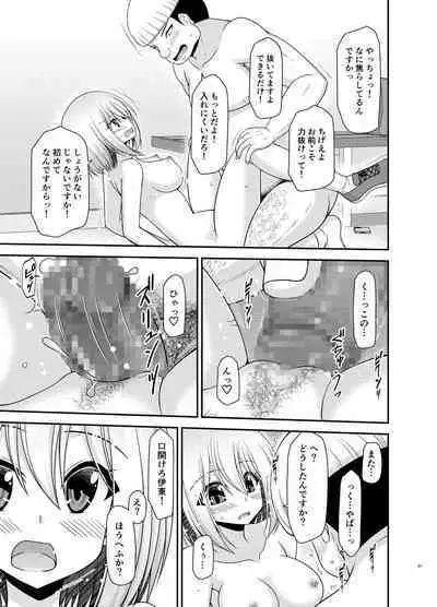 Nozokare Roshutsu Shoujo II