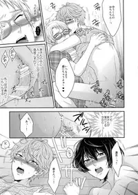 (C90) [Karaage of the Year (Karaage Muchio)] Toshi Shita Sugar Baby Futatabi (Ensemble Stars!)