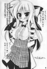 (Shitsuji Toranoana! 5) [Teishibou NEW (Hoppege)] A-tan to asobo!! (Hayate no Gotoku!)