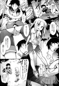 [Tomoshibi Hidekazu] Tamashī ♡ Katsu Ch.1-3