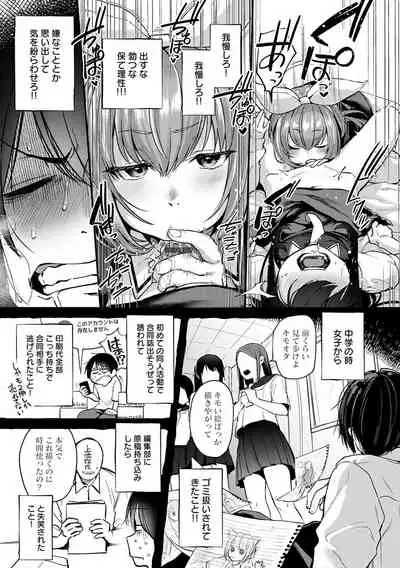 Doujin Sakka wa Cosplay Ecchi no Yume wo Miruka