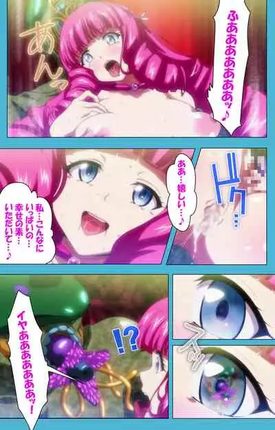 Majuu Jouka Shoujo Utea Kanzenban