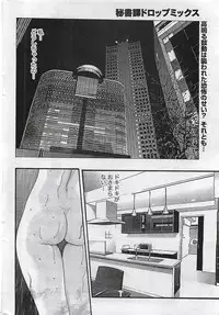 Gekkan Doki!! 2009-07 Vol. 153