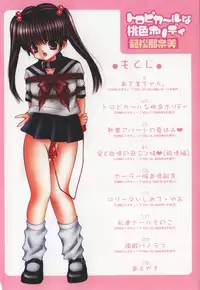 [Norimatsu Nanami] Tropical na Momoiro Holiday