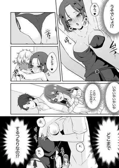 Gaman o yameta Toro kao sarashite… erebeitā ga ugoku made, naka de ikitsuzuke…