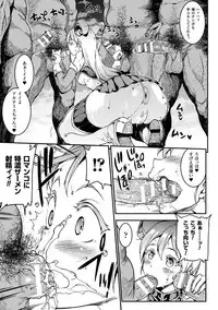 [Erect Sawaru] Raikou Shinki Igis Magia -PANDRA saga 3rd ignition- [Digital]