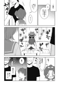 (C92) [Kaniya (Kanyapyi)] Aoi-chan ga Yararechau Hon + Kaniya no Omakebon 2017 Natsu (Kirakira PreCure a la Mode)