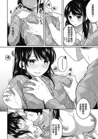 [Fumitsuki Sou] 1LDK+JK Ikinari Doukyo? Micchaku!? Hatsu Ecchi!!? Ch. 1-10 [Chinese] [夢之行蹤漢化組] [Ongoing]