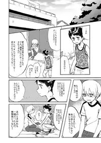 [Hitsuka no Tsukimiko (Hitsuka)] Ano Natsu