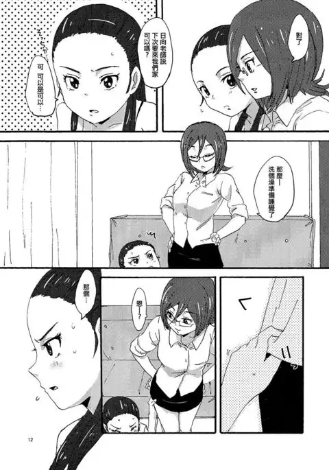 Kiryuu Sensei to Kiryuu-san!