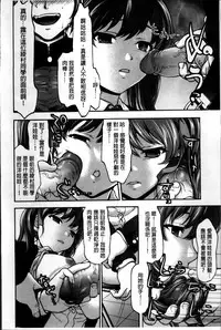 [Saida Kazuaki] Otome, Nurenochi Koi [Chinese]